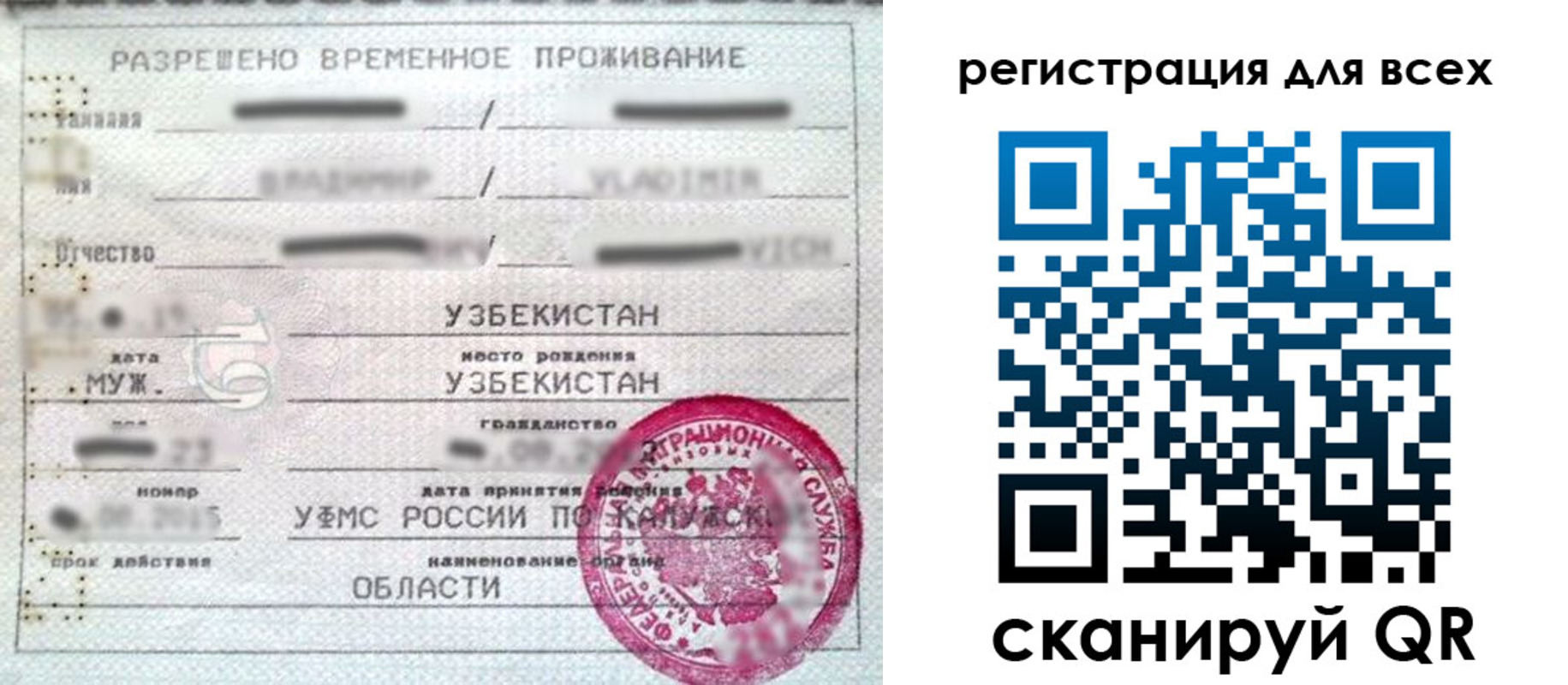 прописка ребенка в Тихвине