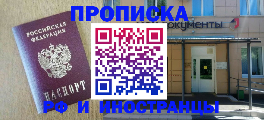 временная регистрация недорого в Тихвине