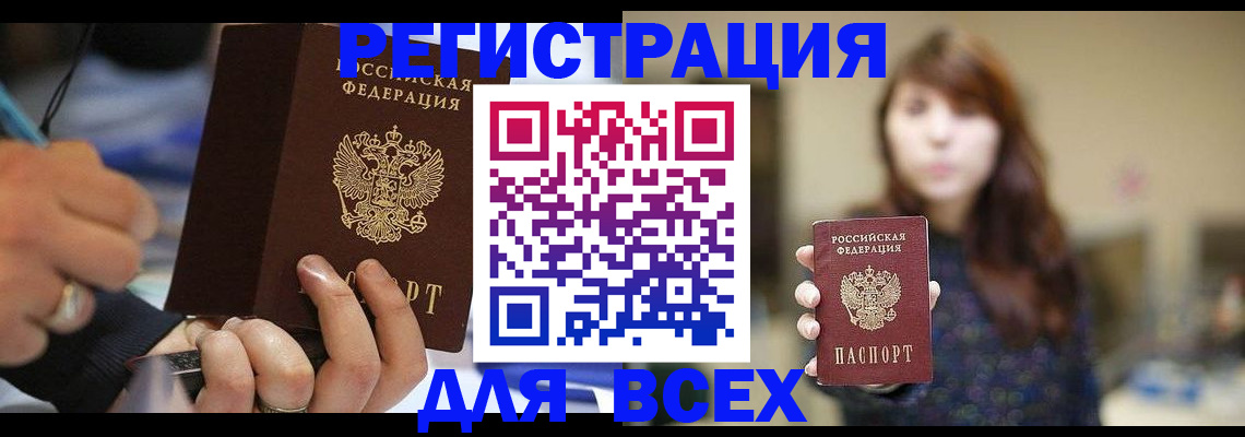 прописка для школы в Тихвине