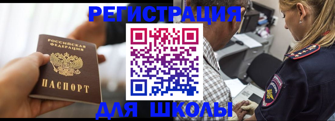 временная регистрация купить в Тихвине