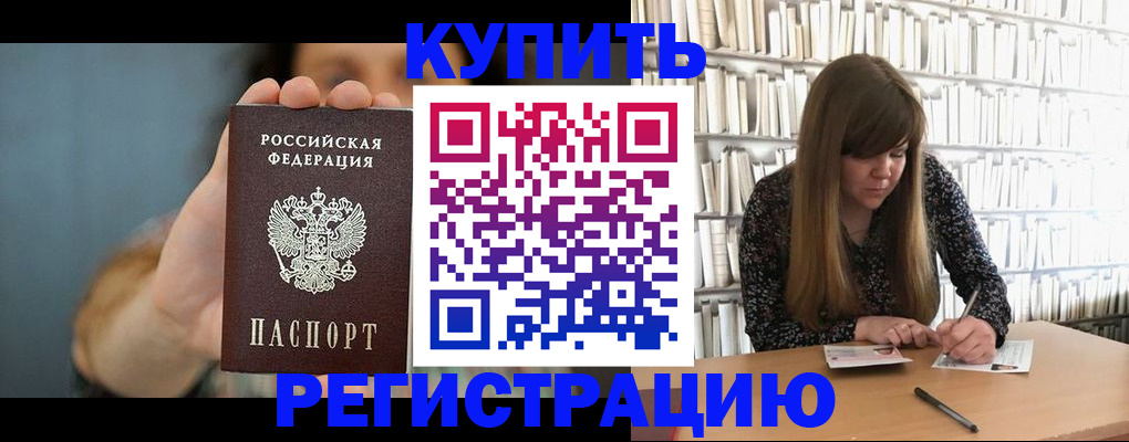 прописка для школы в Тихвине