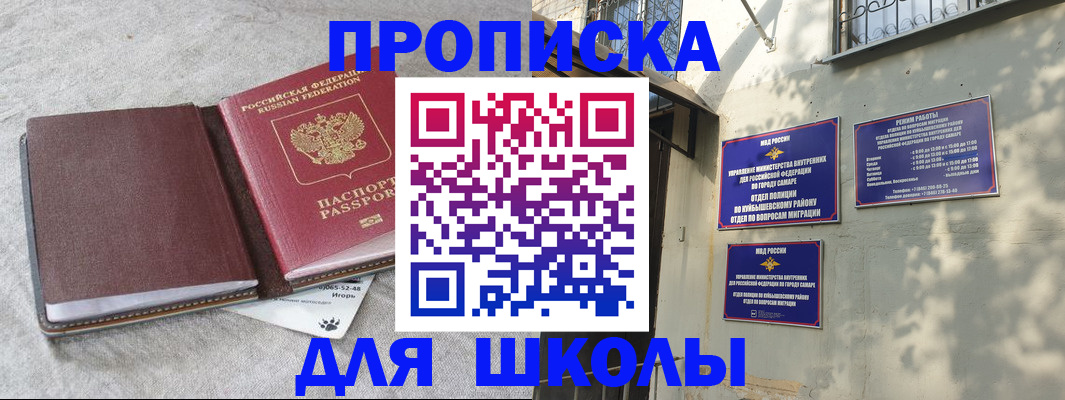 купить прописку в Тихвине