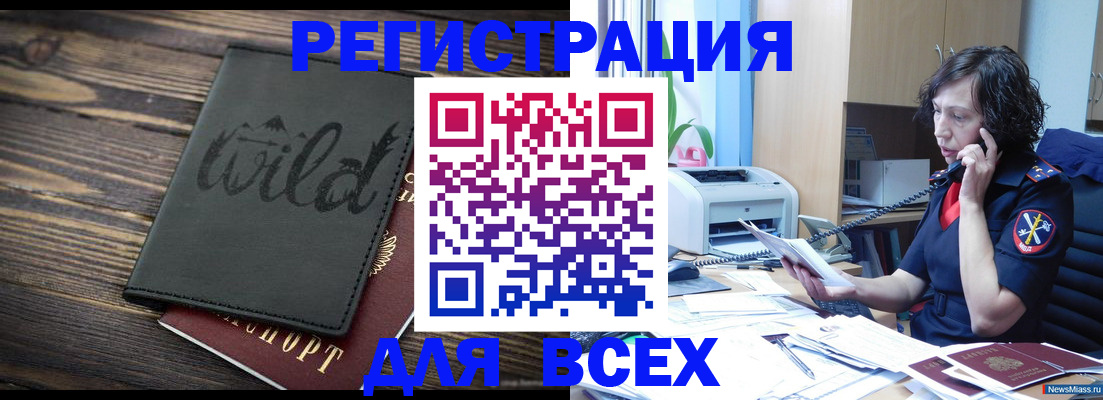 прописка иностранных граждан в Тихвине