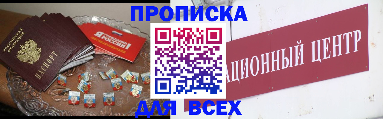прописка регистрация в Тихвине